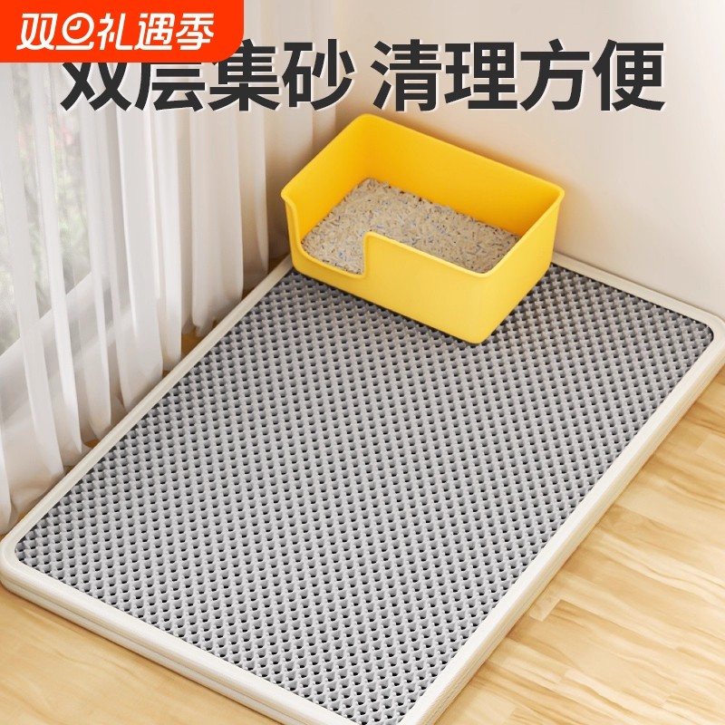 猫砂垫防外溅带出垫子控沙防溅猫咪盆漏砂板宠物地垫双层超大用品