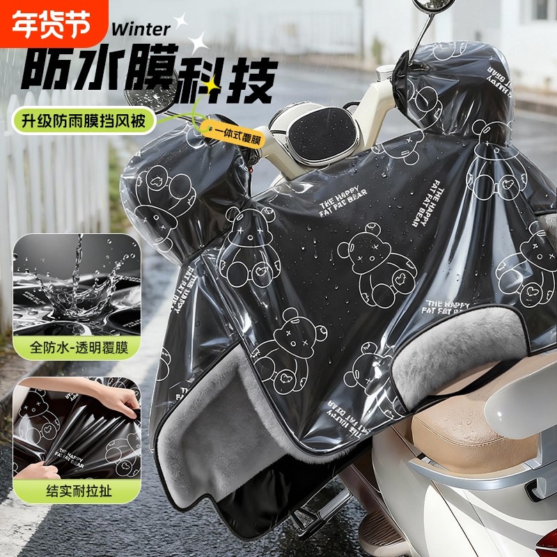 防水膜电动车挡风被冬季加绒加厚电瓶车摩托车防寒防风罩2025新款,电动车/配件/交通工具,电动车挡风被,淘宝优惠券,粉丝福利购,淘宝优惠卷