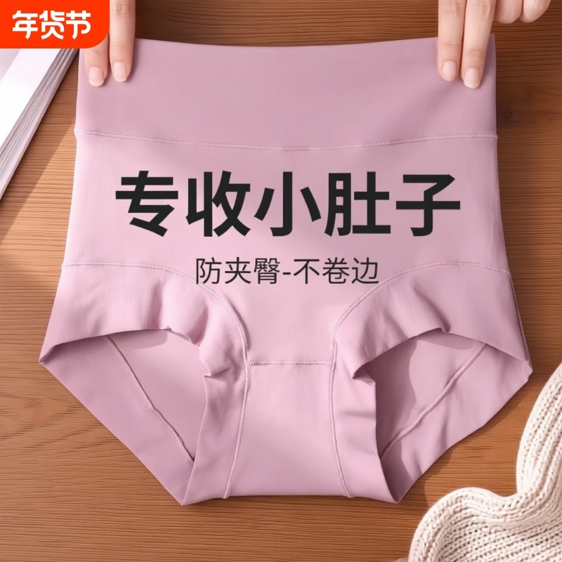 高腰内裤女纯棉全棉抗菌收腹收小肚子提臀无痕胖mm大码短裤底裤头,女士内衣/男士内衣/家居服,平角裤,淘宝优惠券,粉丝福利购,淘宝优惠卷