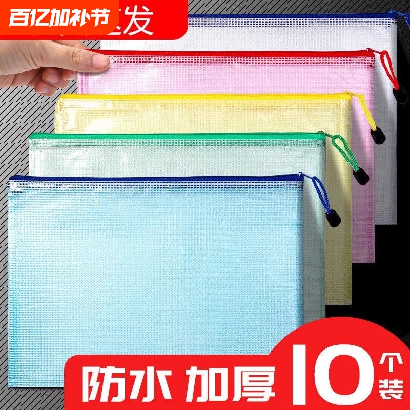 50个网格拉链袋文件袋透明塑料加厚大容量A4试卷收纳袋文具学科袋惠资料袋文件夹办公用品防水证件粉色绿色