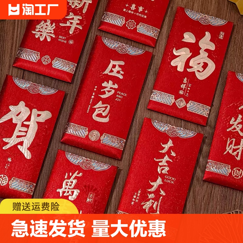 龙年2024新款红包卡通新年春节过年压岁包创意拜年通用个性利是封