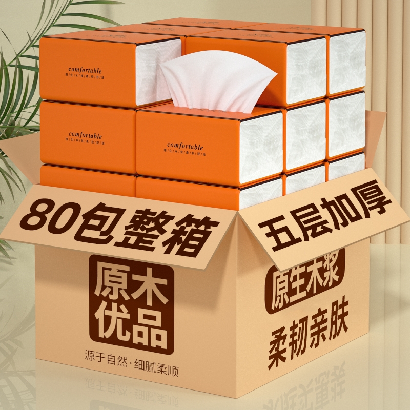 400张80包抽纸巾家用卫生纸实惠装餐巾纸整箱批发面巾纸擦手纸抽