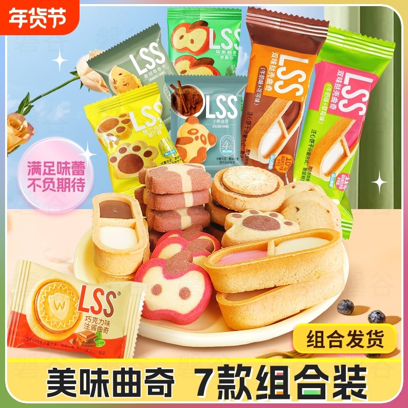 巧能曲奇饼干巧克力灌浆挞壳饼干儿童早餐解馋小零食小包装蔓越莓