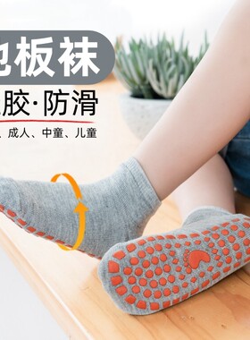 防滑地板袜子儿童游乐场蹦床袜