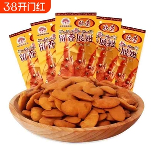 欣荣留香展翅袋膨化大鹏展翅零食儿时回忆休闲聚会零食经典怀旧