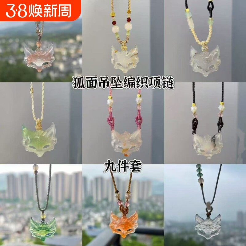 「酡颜 · 狐面」新中式狐狸编织吊坠项链2025新款国风设计感颈