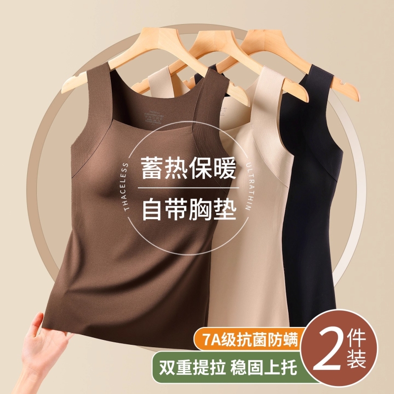 春秋季免穿文胸无痕肌底衣外穿打底带胸垫背心内搭上衣女2025新款