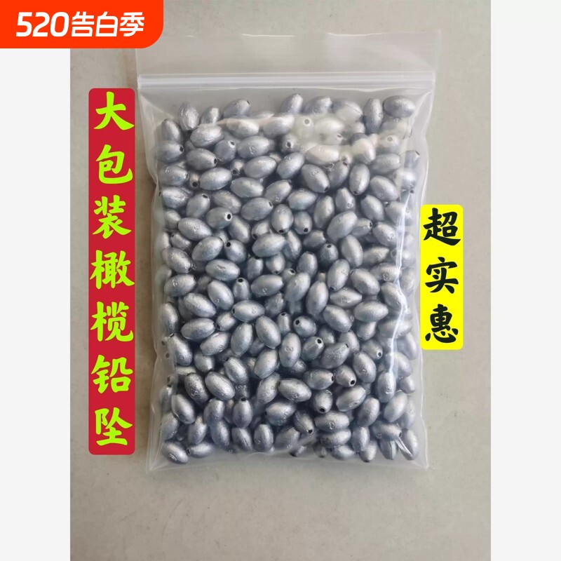 包邮空心台钓通心铅坠中通橄榄钓坠手竿矶竿不伤线海竿钓鱼铅坠