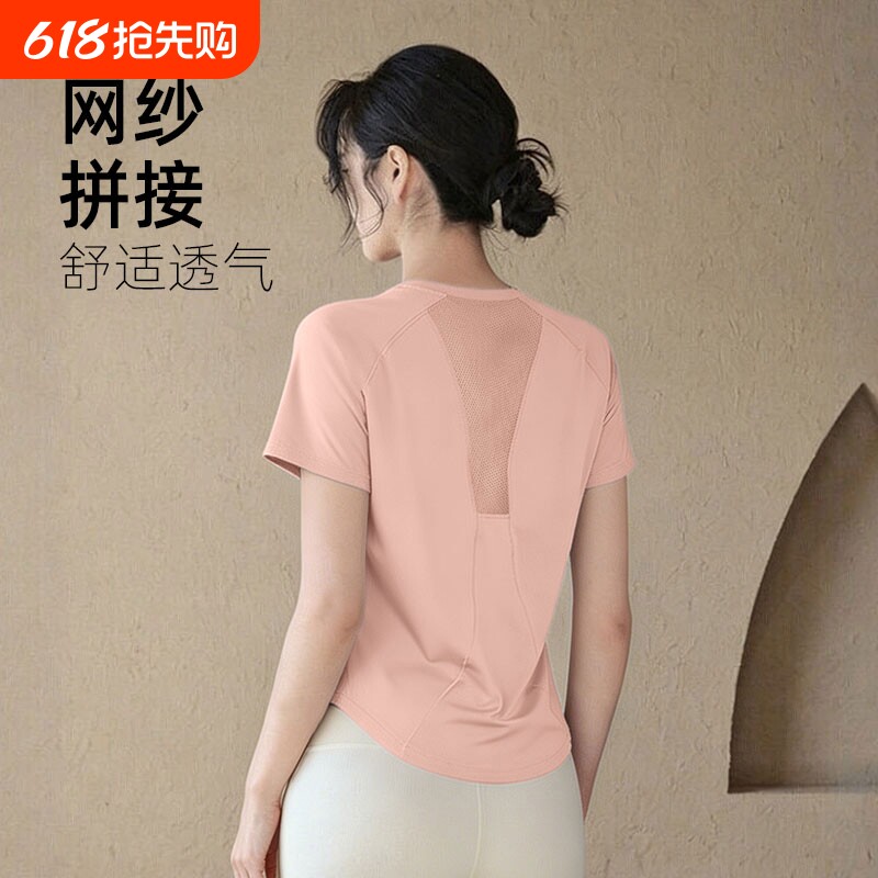 瑜伽服女夏季网纱透气 速干显瘦跑步普拉提训练外穿短袖 T 恤
