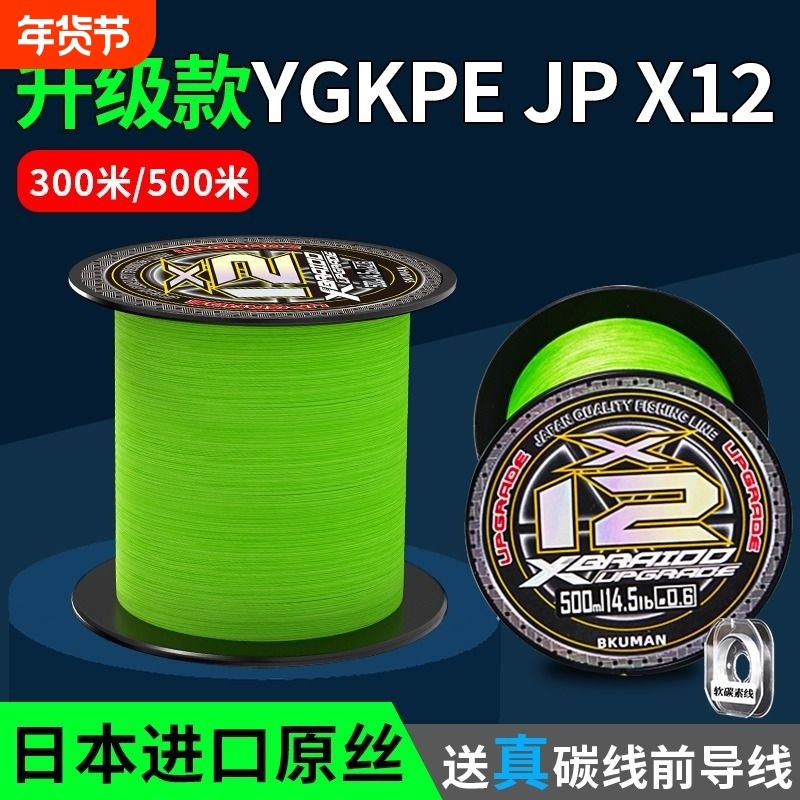 日本进口ygkpejp线x12编pe线路亚线500米海钓鱼线主线大力马原丝,户外/登山/野营/旅行用品,鱼线,淘宝优惠券,粉丝福利购,淘宝优惠卷