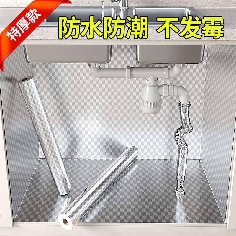 厨房橱柜防水贴纸加厚防油防潮铝箔纸下水槽柜子翻新防霉专用垫纸,家居饰品,软装墙贴,淘宝优惠券,粉丝福利购,淘宝优惠卷