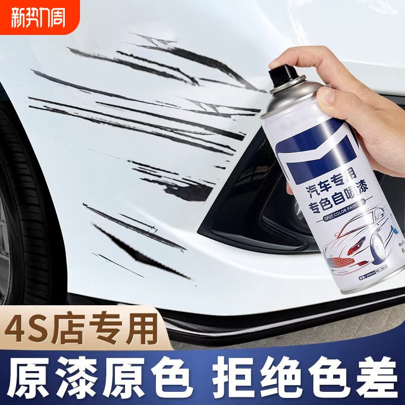 汽车车漆面划痕去痕修复专用珍珠白自喷漆白色黑色油漆笔补漆神器