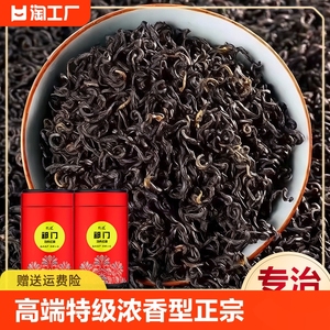 2024新茶正宗安徽红香螺养胃茶叶礼盒装高端祁门功夫红茶浓香型