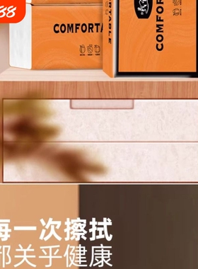 曦诺橙色抽纸400张厨房吸油加厚吸水橙色家用一次性1