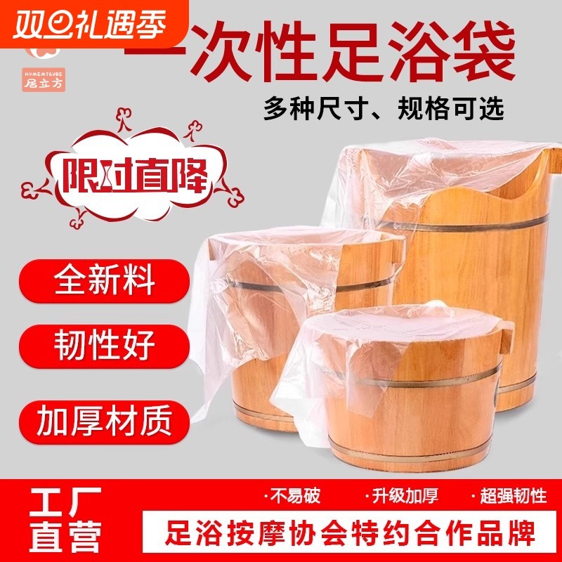 一次性泡脚袋足浴袋洗脚袋塑料袋加厚家用耐高温60高桶袋子泡脚桶