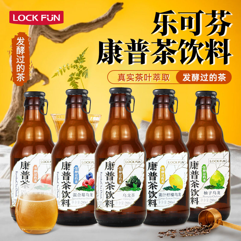 康普茶乌龙茶发酵饮料290ml*5瓶多规格0脂肪真实茶叶萃取玻璃瓶