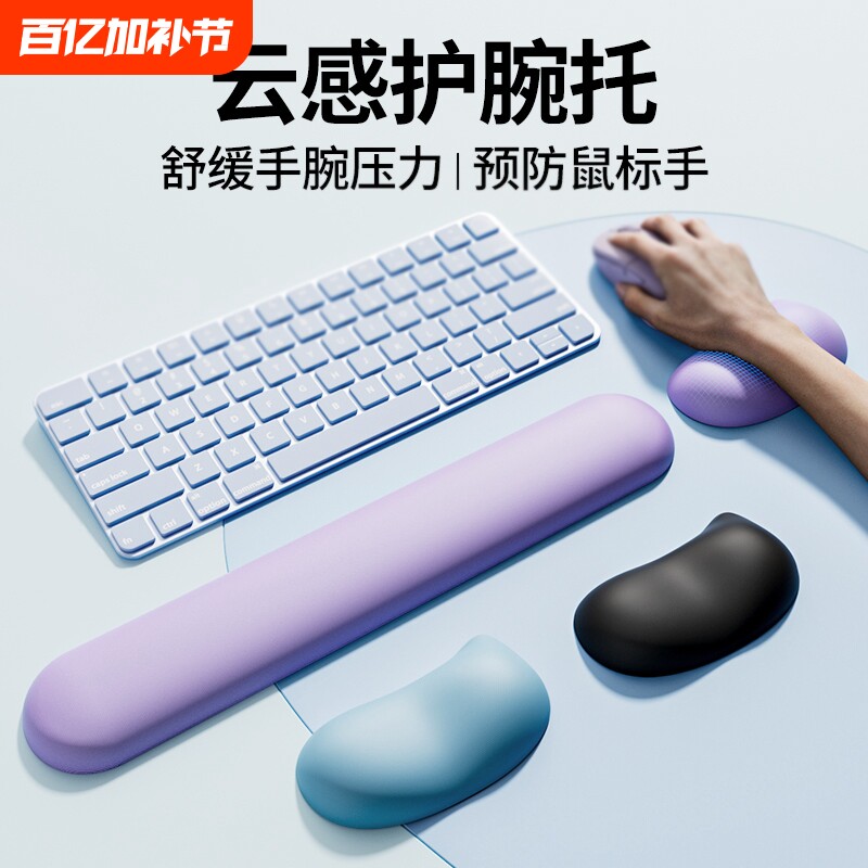 硅胶键盘手托桌面鼠标护腕托垫男女防腱鞘炎电脑办公游戏电竞手托