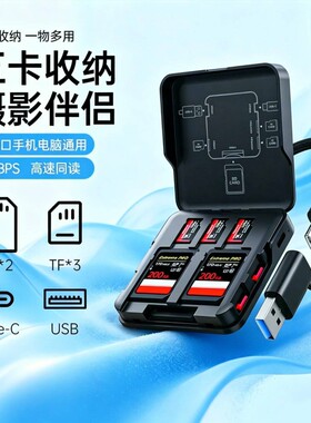 TypeC五合一读卡器收纳盒兼容专