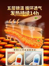 Стельки с обогревом 艾草滋养】发热鞋垫恒温不烫脚