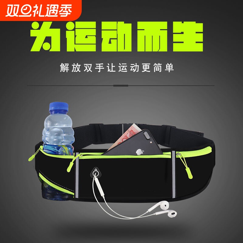 运动跑步腰包隐形贴身手机包户外防水多功能新款潮水壶腰带旅游