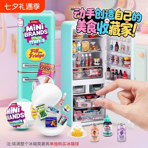 新款礼物迷你冰箱美食套装宝宝微玩具女孩过家家仿真儿童食玩食物