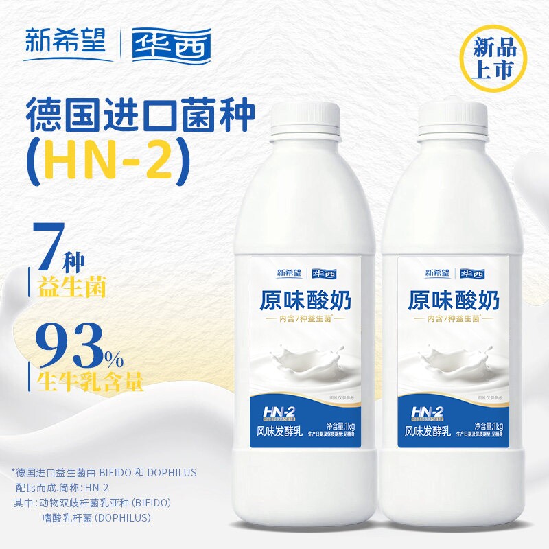 新希望活润原味酸奶1kg*2瓶7种益生菌风味发酵乳低温酸奶营养早餐