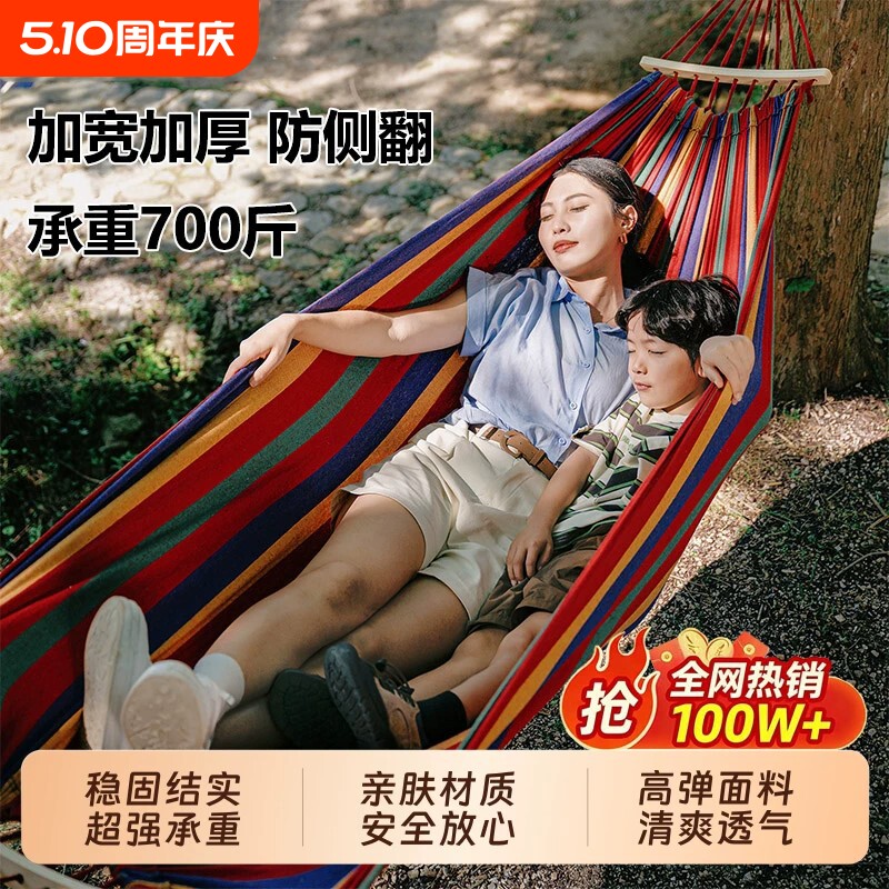 吊床户外成人加厚荡秋千防侧翻吊椅庭院露营学生寝室宿舍室内摇床