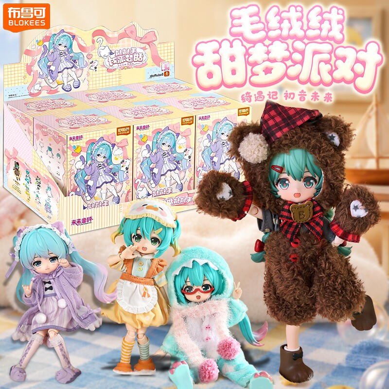 布鲁可初音未来绮遇记毛绒绒甜梦派对BJD玩偶人偶2代手办礼物玩具