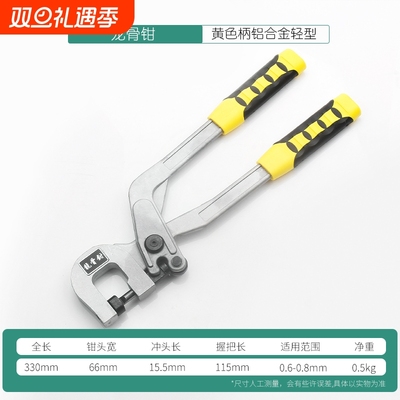 固定隔墙吊顶专用工具装修专业钳子轻钢龙骨钳免铆钉钳单手青钢