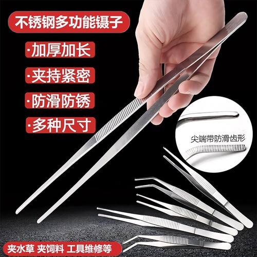 优质304不锈钢镊子加长大号夹子