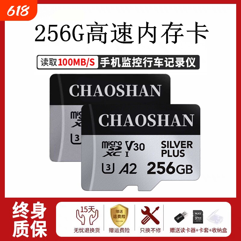适用于大疆无人机监控256G存储卡TF任天堂内存卡128G行车记