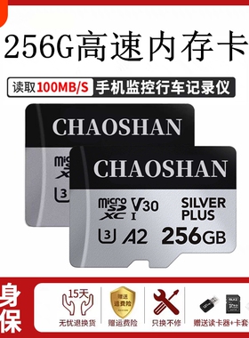 适用于大疆无人机256G存储卡监控TF任天堂内存卡128G行车记录仪卡