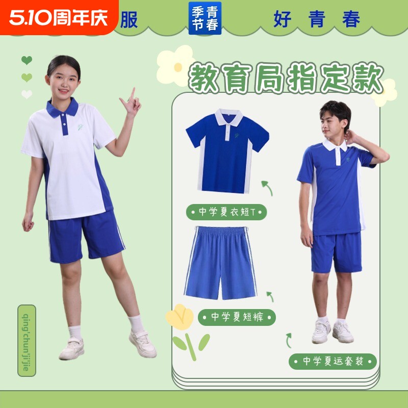 青春季节初中学生深圳校服运动男女四季套装高中班服纯棉速干特版