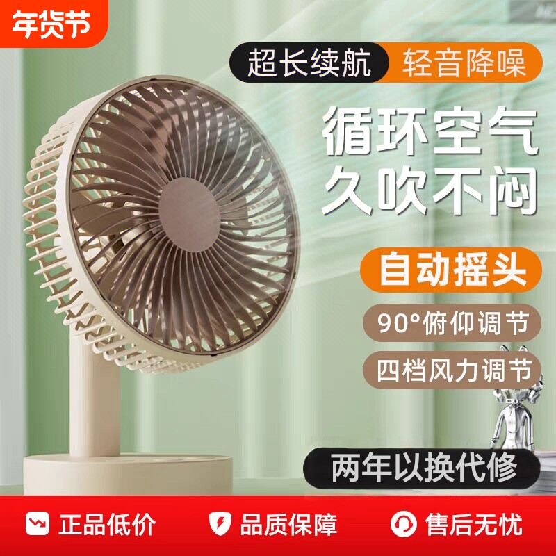 新款摇头usb小风扇学生宿舍家用充电电风扇办公室台扇大扇面小型桌