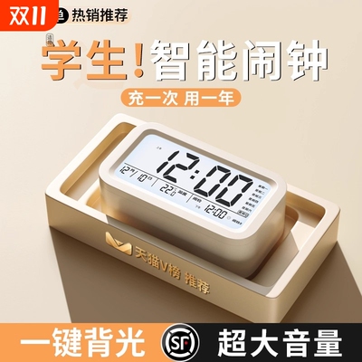 闹钟电子时钟学生专用起床神器智能2025新款男强力叫醒语音显示