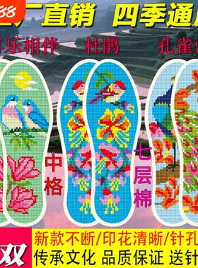 七层手工刺绣鞋垫|超1000次加购