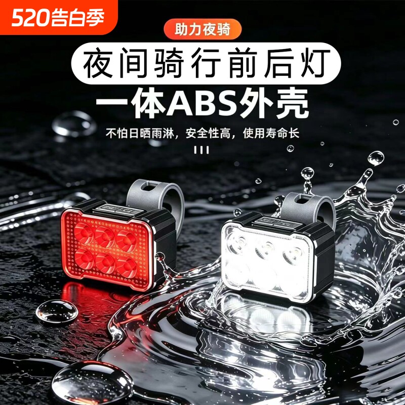 山地自行车夜骑灯前灯公路车警示尾灯夜间骑行装备单车手电筒配件