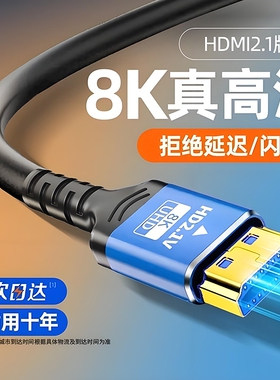 hdmi高清线连接2.0笔记本显示器屏电脑电视机顶盒4k数据加长音频