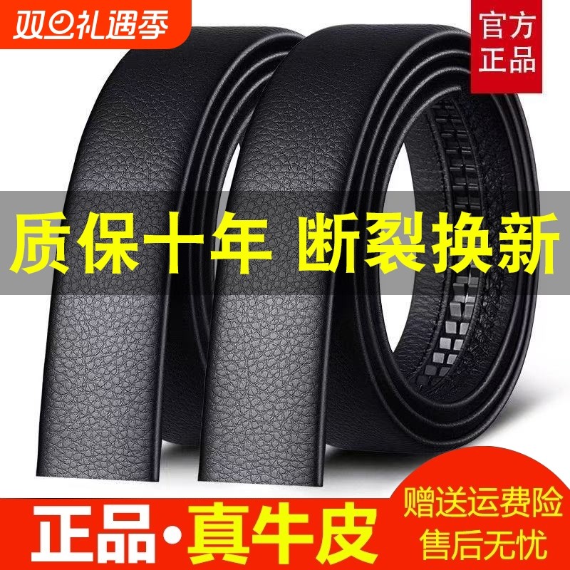 男士皮带头层自动扣腰带商务无夹层皮革真皮纯牛皮裤带条新款潮