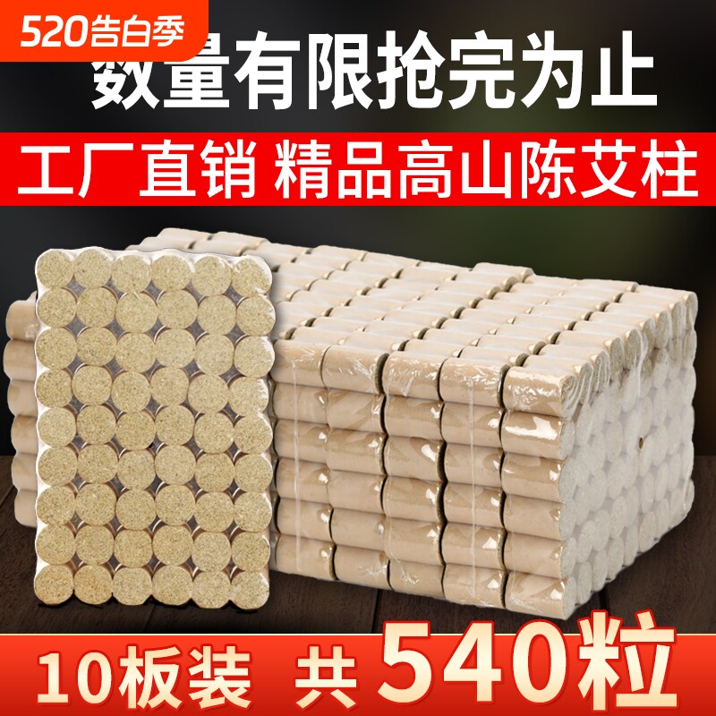 艾条艾柱纯艾草正品艾灸条非十年陈艾无烟艾灸柱艾草艾绒条艾灸棒