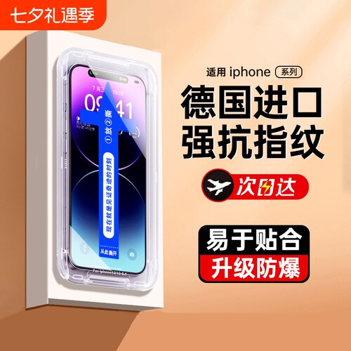 100万回购适用苹果16钢化膜除尘