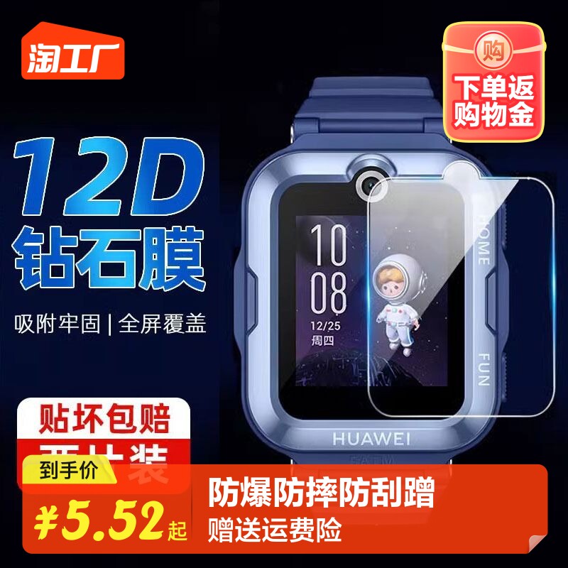 适用于华为儿童手表4pro钢化膜全屏4x电话手表保护膜3贴膜5xpro手表膜3s超能版护眼屏幕新耀版荣耀高清防爆怎么看?