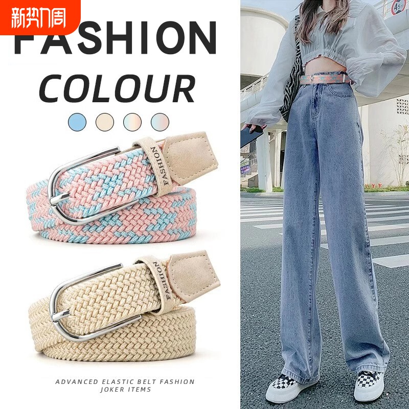 帆布腰带女百搭牛仔裤夏季休闲免打孔编织懒人松紧弹力针扣皮带潮