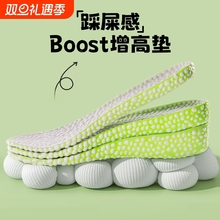 增高鞋垫男boost爆米花运动减震女士内增高鞋垫防臭隐形不累脚aj1