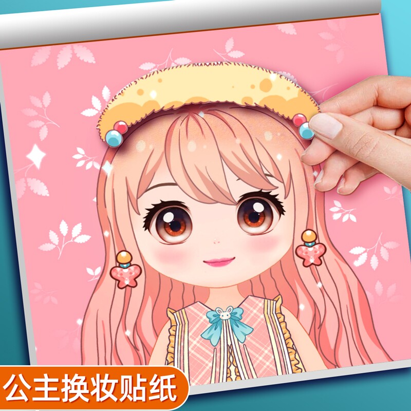 公主换装贴纸书女孩儿童礼物安静书魔法美丽公主diy元气少女游戏0到3到6岁卡通变装化妆贴贴画本手工益智早教玩具装扮思维认知艺术