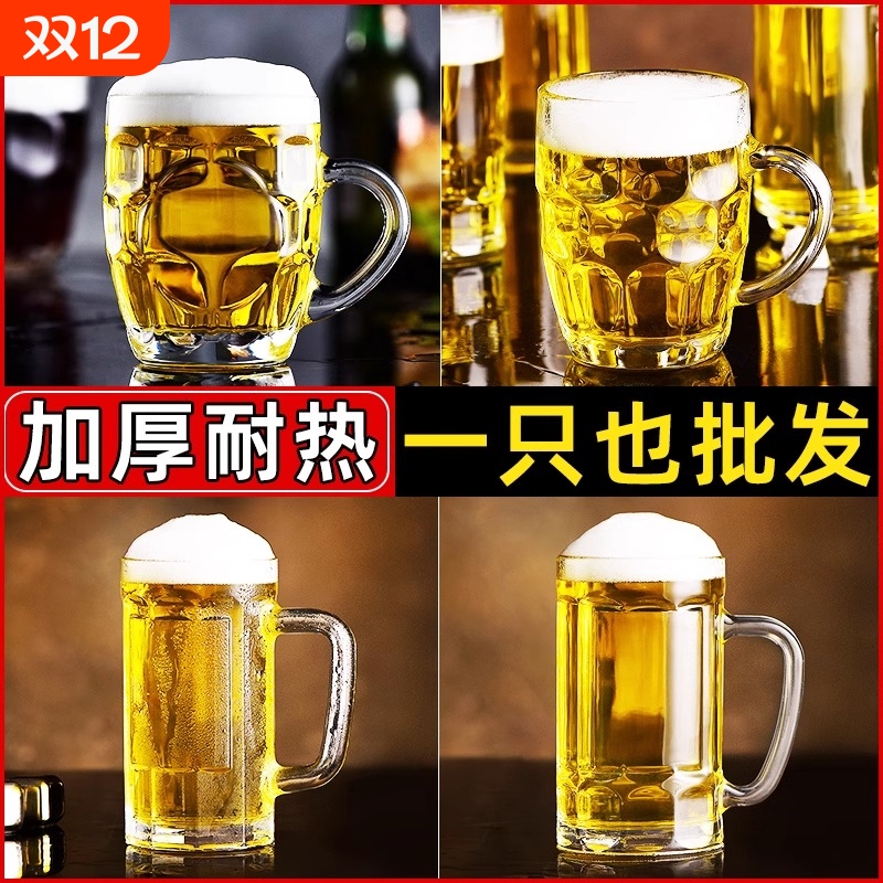 玻璃啤酒杯扎啤杯子家用500ml大容量菠萝把手水杯带把泡茶杯加厚