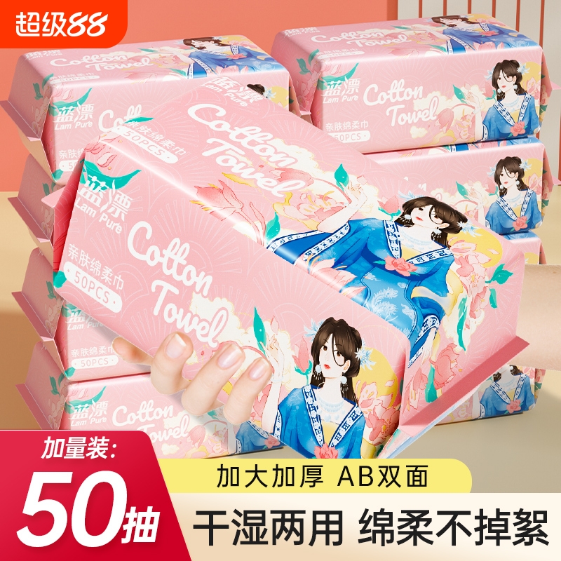 一次性亲肤绵柔巾加大加厚洗脸巾卸妆巾洁面巾擦脸巾家用抽纸实惠