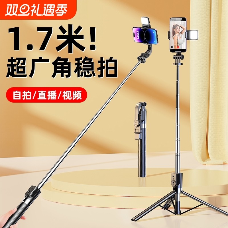 2025新款自拍杆三脚架落地通用手机拍照神器360度旋转旅游便携蓝牙遥控一体手持直播支架拍摄防抖稳定器棒