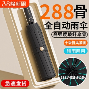 全自动雨伞女男士晴雨两用加大加固防晒防紫外线一键自动开收手动