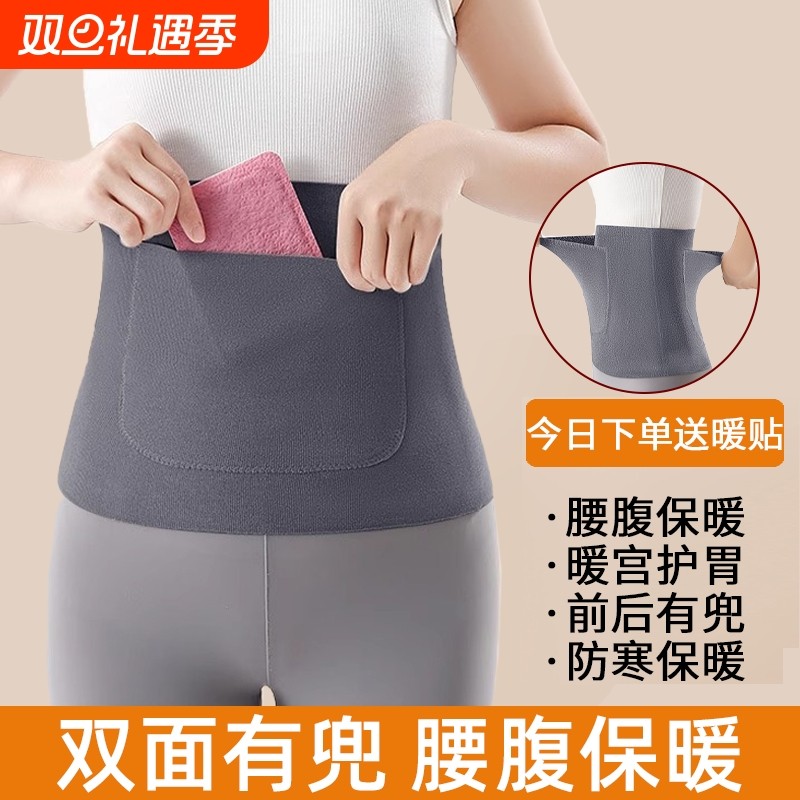 保暖护腰带暖宫神器护肚子热敷腰部防着凉德绒发热防寒护胃腹部